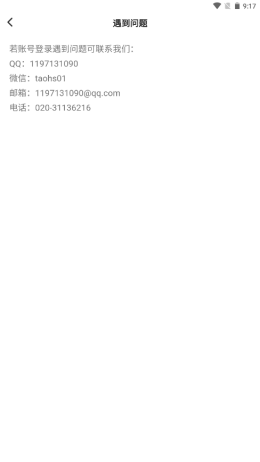 趣聊会2024