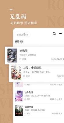 米国度小说app免费版  v1.0.0图3