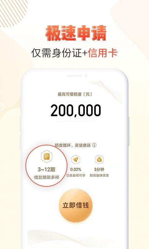 卡牛瑞贷安卓版  v8.9.3图3