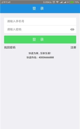 旺旺救援免费版  v1.2.4图2