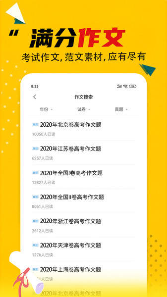 答案大全安卓版下载  v2.1.1图2