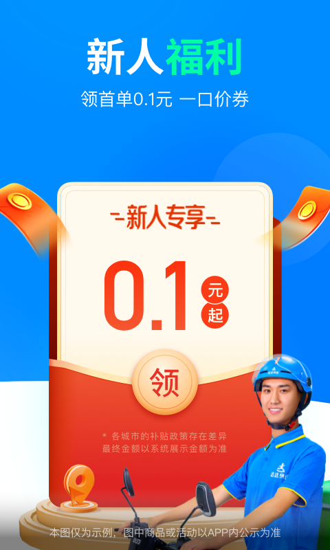 达达旧版下载  v9.10.0图2