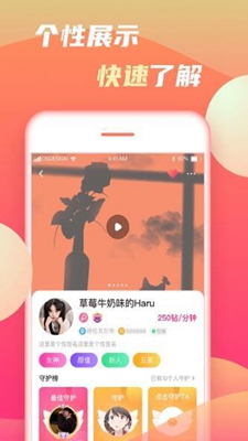 初甜语音最新版