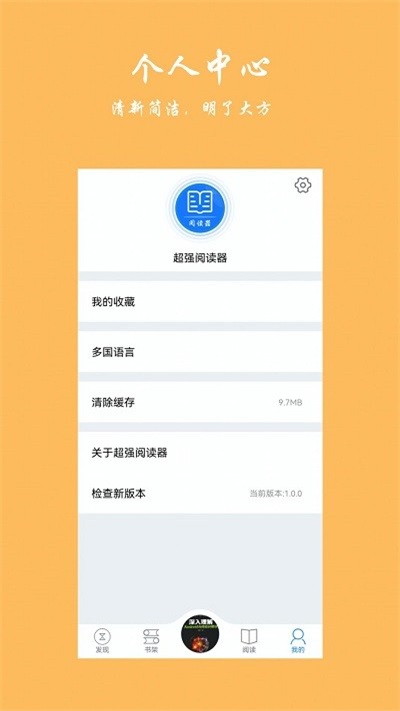 超强阅读器最新版  v1.0图1