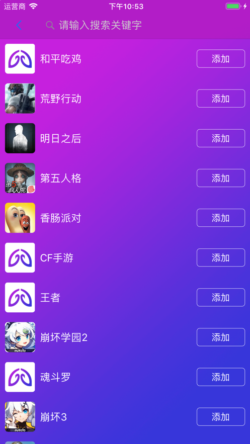 智游精灵cj最新版下载  v1.0.0图2