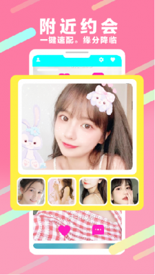 爱吖聊天免费版  v1.0.1图3