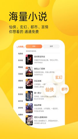 嗨皮小说免费版下载