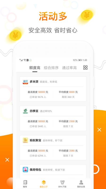 今日白条最新版下载