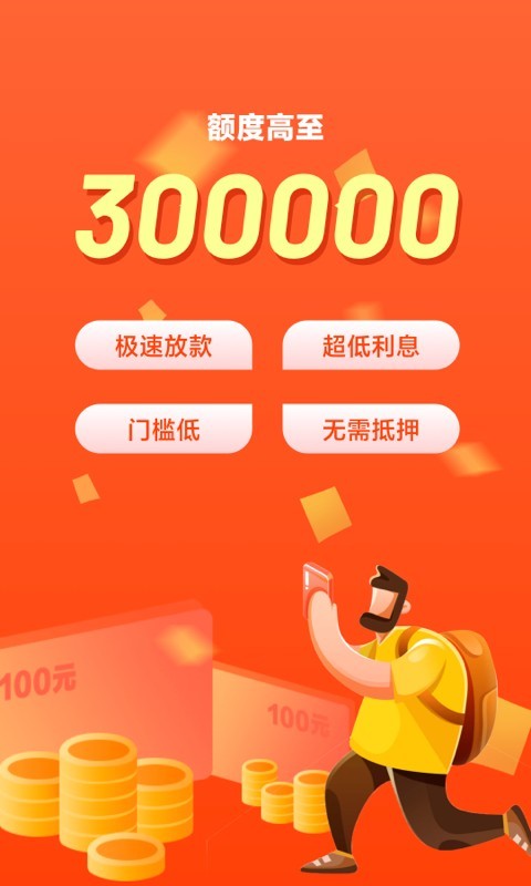 行银易贷手机版  v1.0.0图3