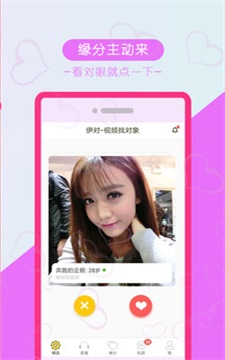 掌上相亲最新版下载安装苹果版官网  v6.4.4图2