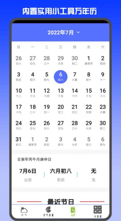 准时天气预报手机版下载最新版安装官网  v3.0.6图3