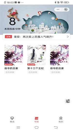七月闲读app