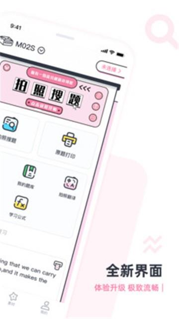 印先森最新款打印机