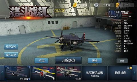 最新版格斗战机tv下载  v0.0.1图2