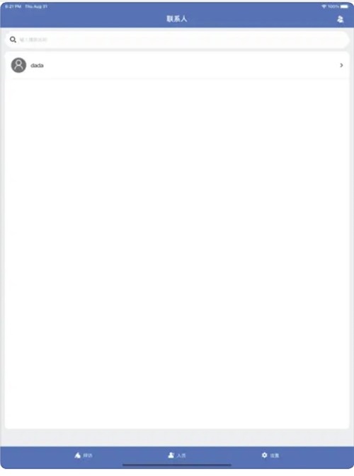 来往拜访安卓版下载