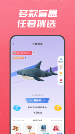 盲盒大赢家下载安装手机版最新