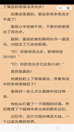 土豆阅读app  v2.4.73图2