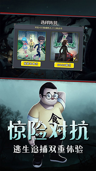 恐怖躲猫猫国庆版本百度网盘  v2.2图3