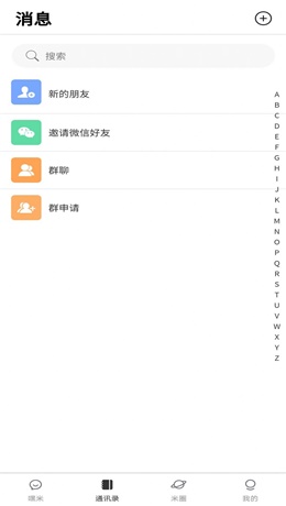 速约乐园最新版下载  v1.0图3