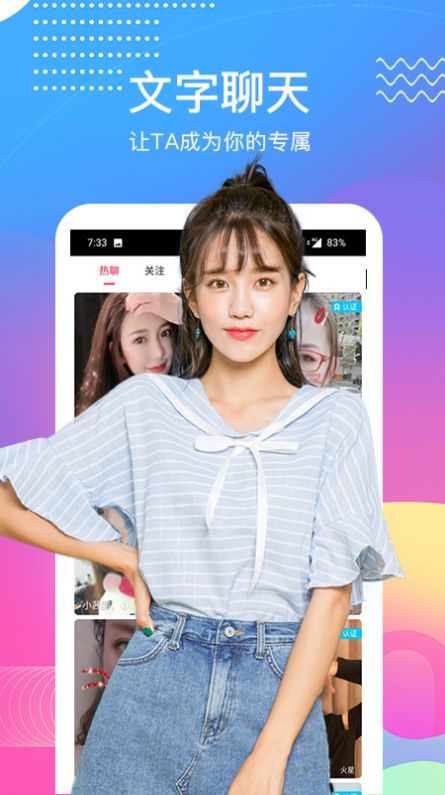 哈喽交友聊天免费版下载安装  v1.8.0图1