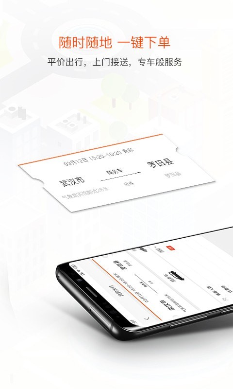 风韵出行手机版下载官网  v5.5.19图1