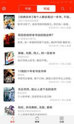 阅听文学app下载苹果版安装  v2.5.2图1