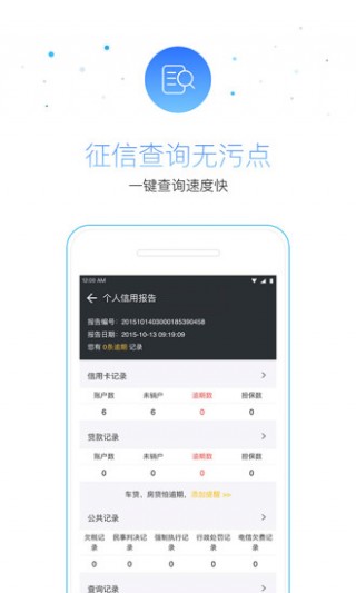 51小时贷款app下载  v10.3.0图3