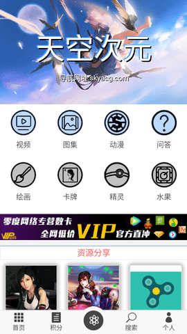 天空次元安卓版下载