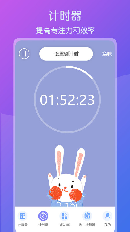 超全能计算器下载安装手机版苹果版免费  v1.1图2
