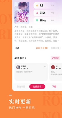 米国度小说app免费版