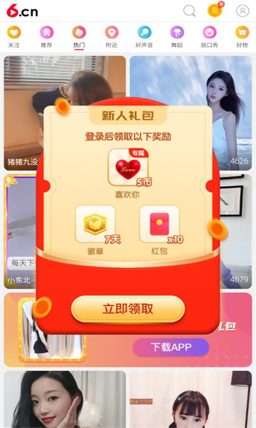夜影交友最新版下载安装苹果  v1.0图2