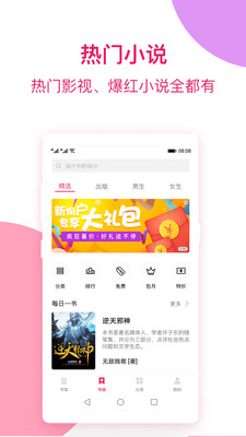 西瓜免费听书完整版在线听  v1.0图1