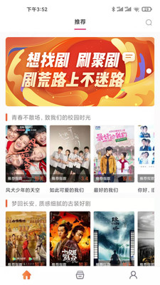 聚剧JUJU免费版