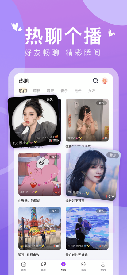 哈喽手机版  v1.0图3