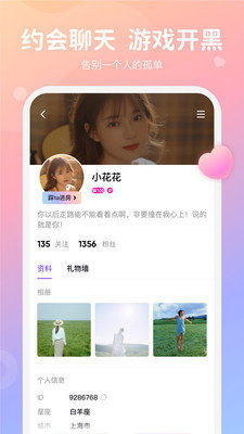 小浣熊语音免费版下载  v1.0图1