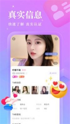 伊陌下载安装  v2.4.2图1