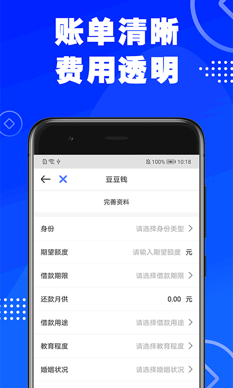 乐享贷手机版