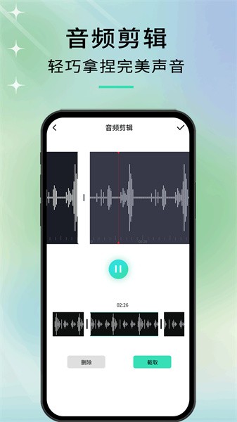 音剪app下载  v1.0.0图1