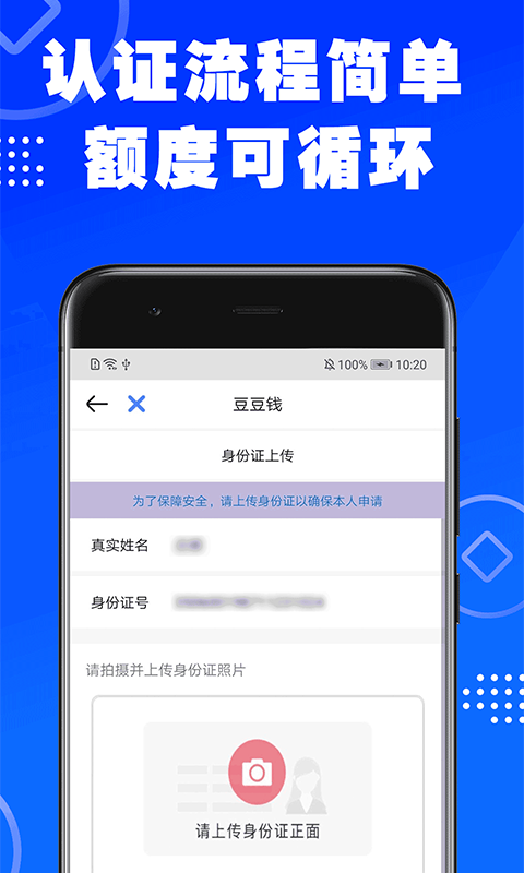 乐享贷手机版  v1.0.1图1