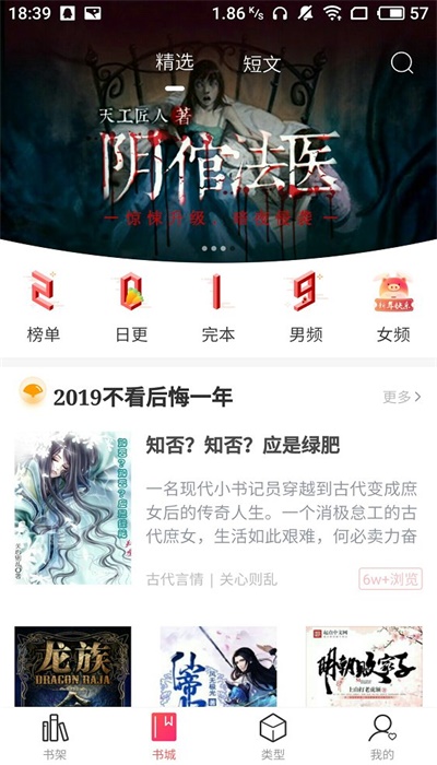 有兔阅读免费阅读版下载  v1.8.6图1