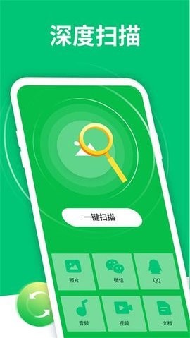 易我数据恢复(免费版)  v4.3.32图1