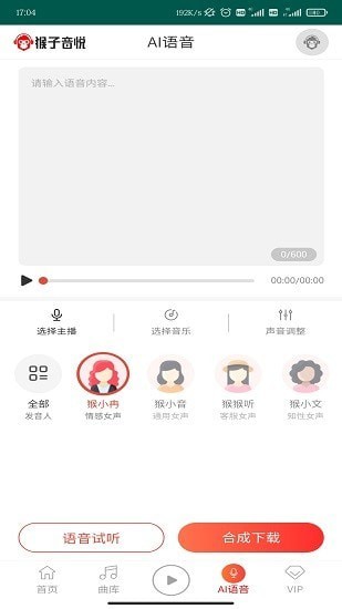 猴子音悦app官方下载安装苹果版