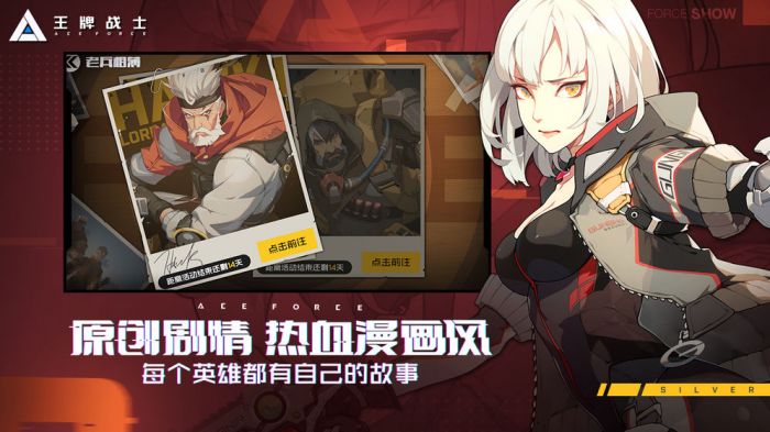 王牌战士最新版下载安装  v1.58.6图2