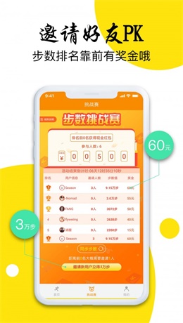 企鹅步数最新版