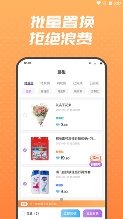 盲盒大赢家下载安装手机版最新  v1.1.0图1