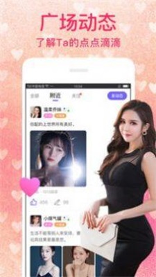 陌恋陌伴app  v6.7图3