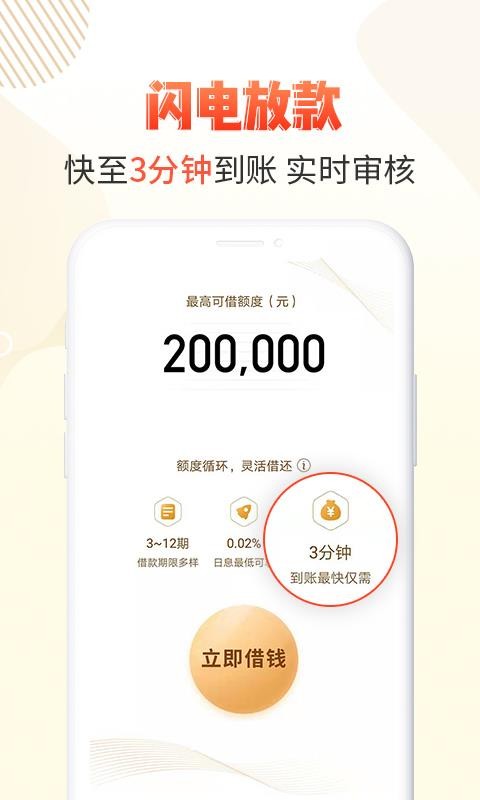 卡牛瑞贷安卓版