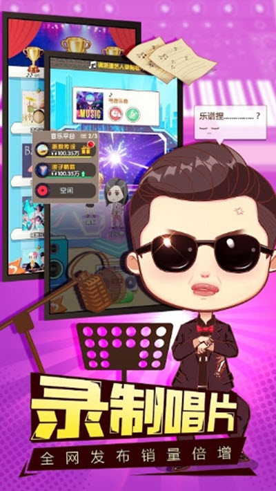 大咖要出道2024  v0.9.6.1图2