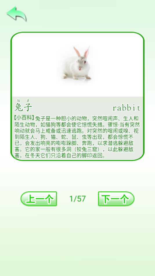 学前认知教育最新版  v1.0图1