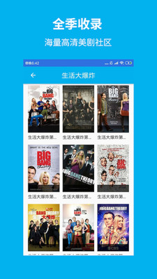 今日美剧影视大全免费版  v1.5.9图2